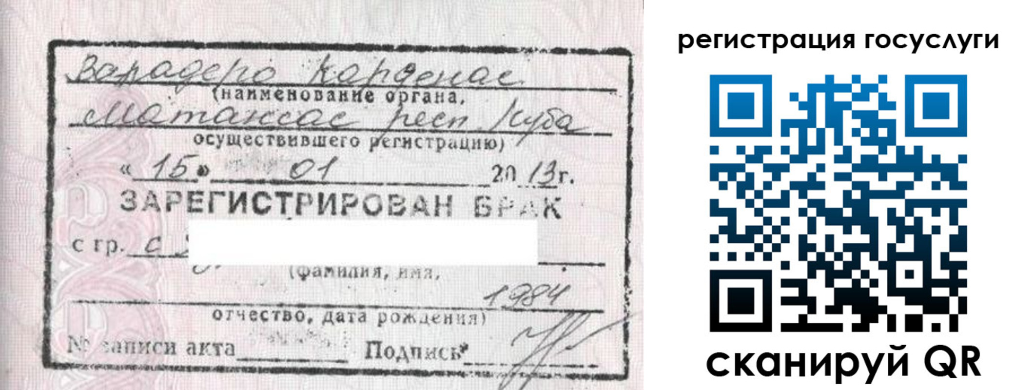 прописка в Крымске