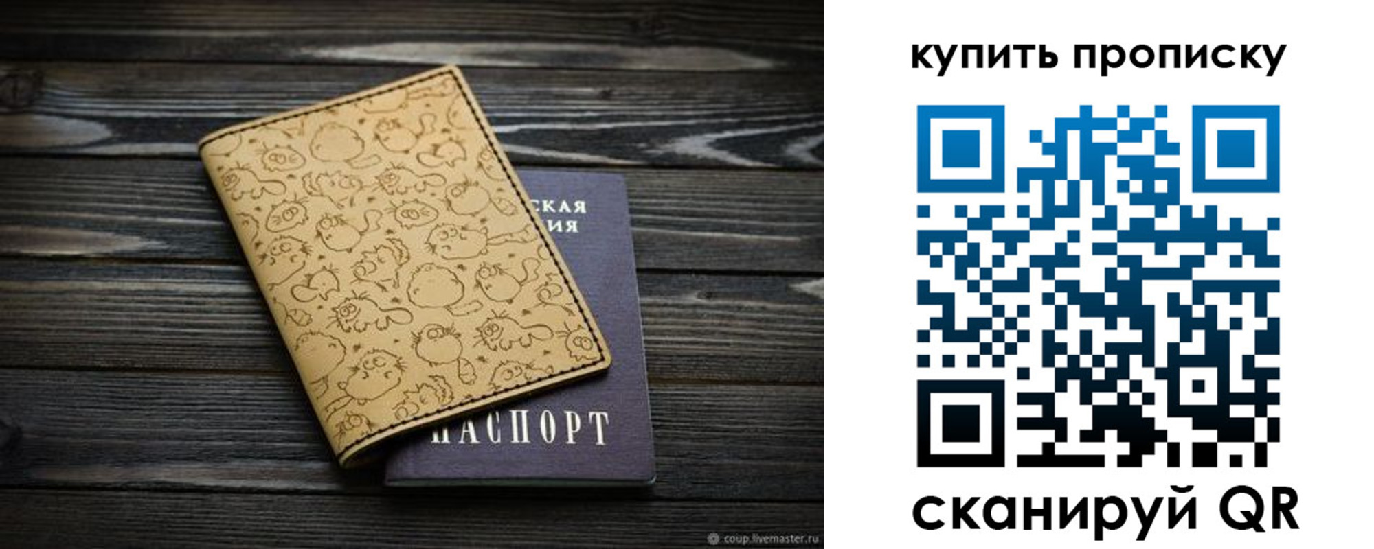регистрация в Крымске