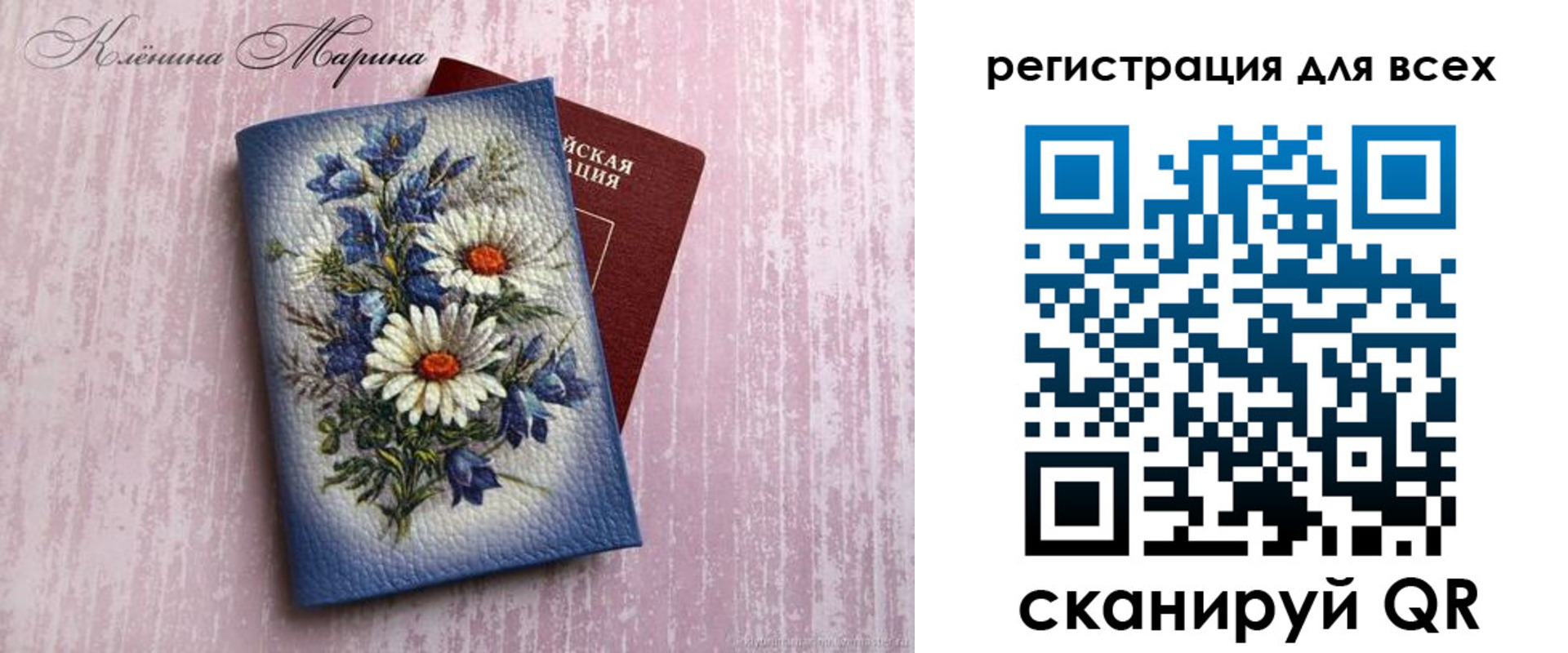 временная регистрация недорого в Крымске