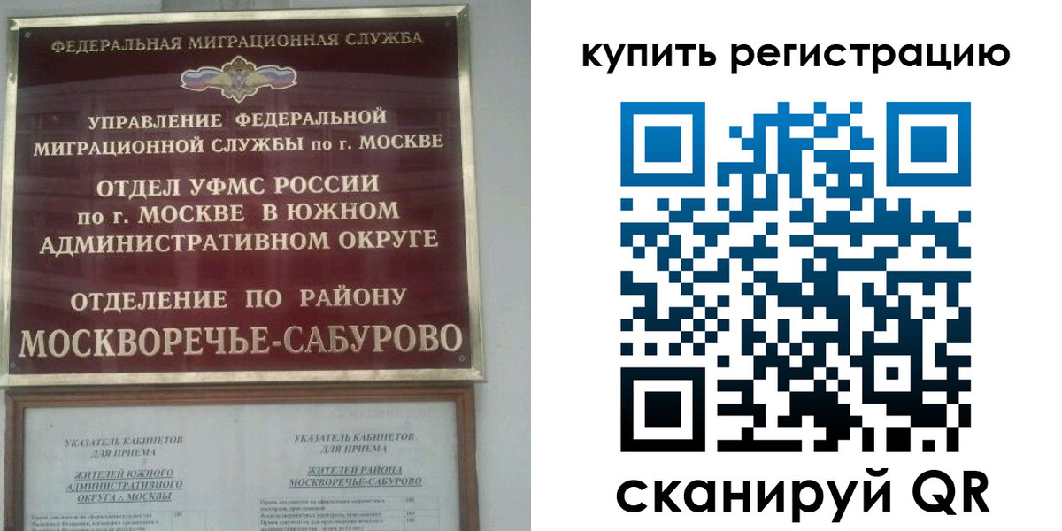 прописка штамп в Крымске